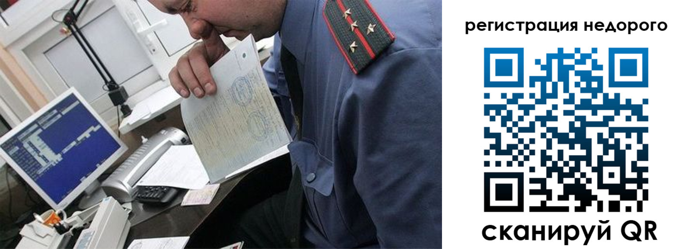 временная прописка в Волгореченске
