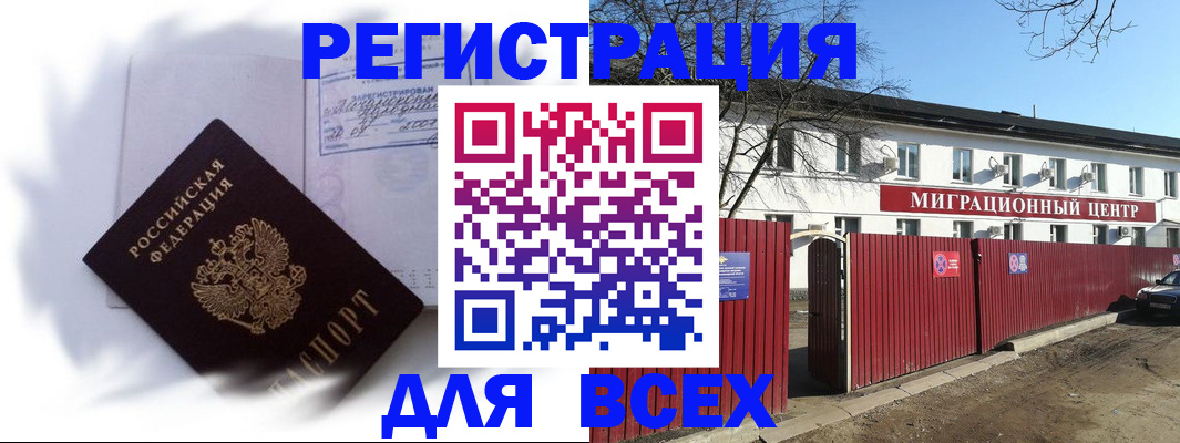временная прописка в Волгореченске
