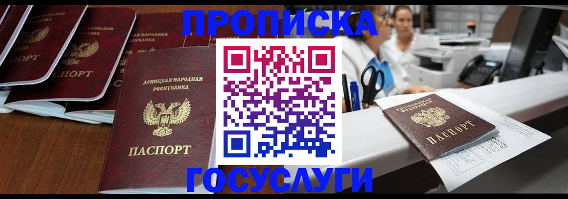 регистрация в Волгореченске