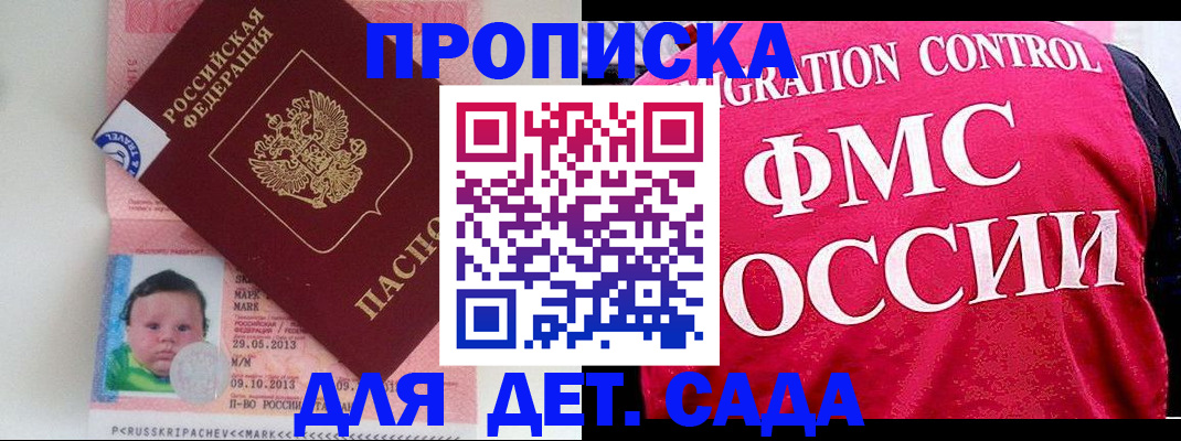 временная регистрация собственник в Волгореченске