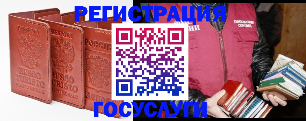 временная регистрация в Волгореченске
