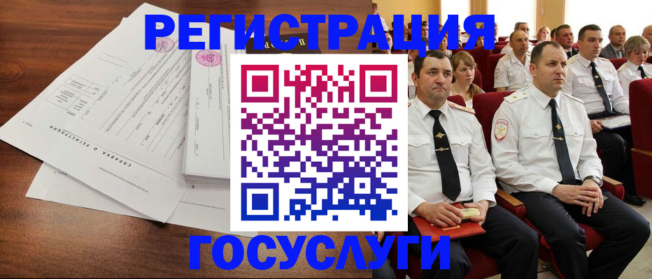 прописка законно в Волгореченске