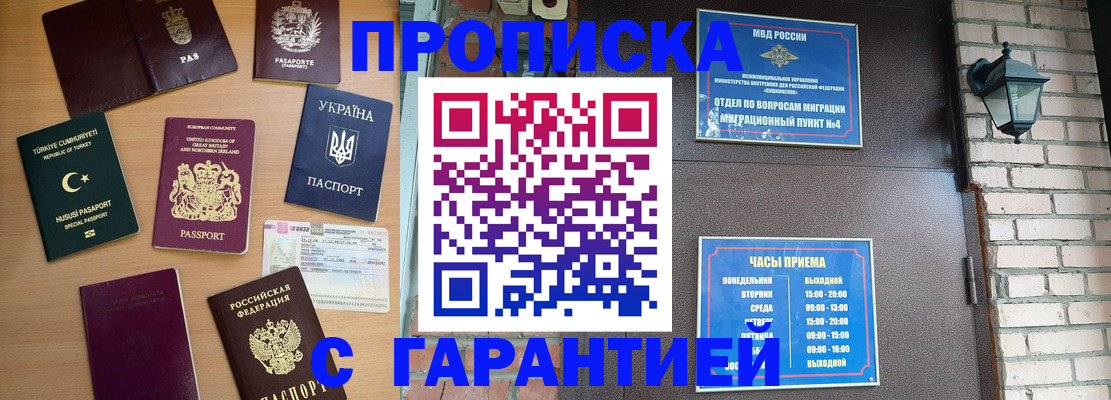 временная регистрация в Волгореченске
