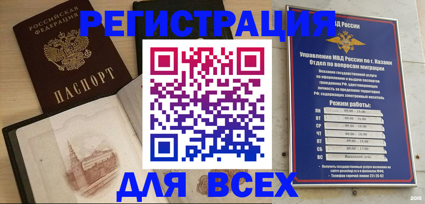 прописка для кредита в Волгореченске