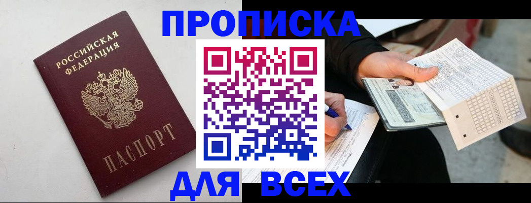 временная регистрация собственник в Волгореченске