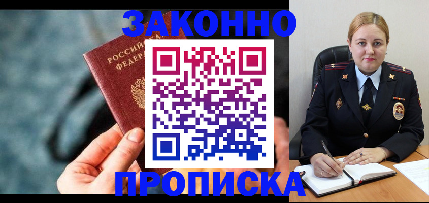 временная регистрация недорого в Волгореченске