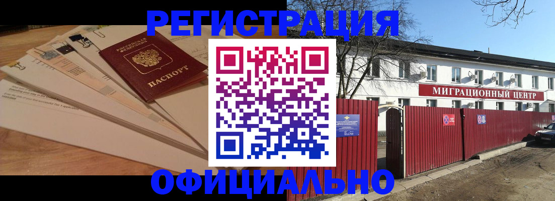 прописка иностранных граждан в Волгореченске