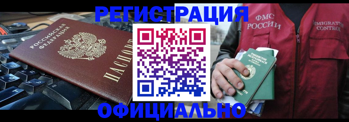 прописка от собственника в Волгореченске