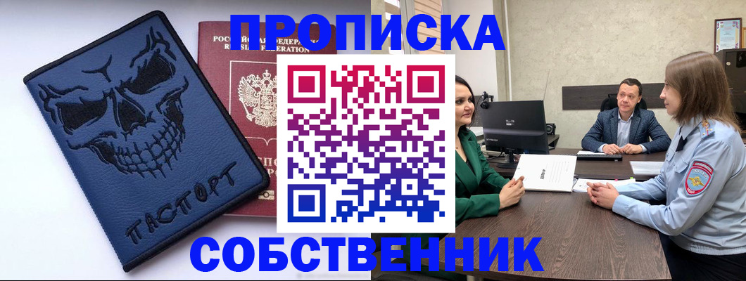 регистрация для школы в Волгореченске